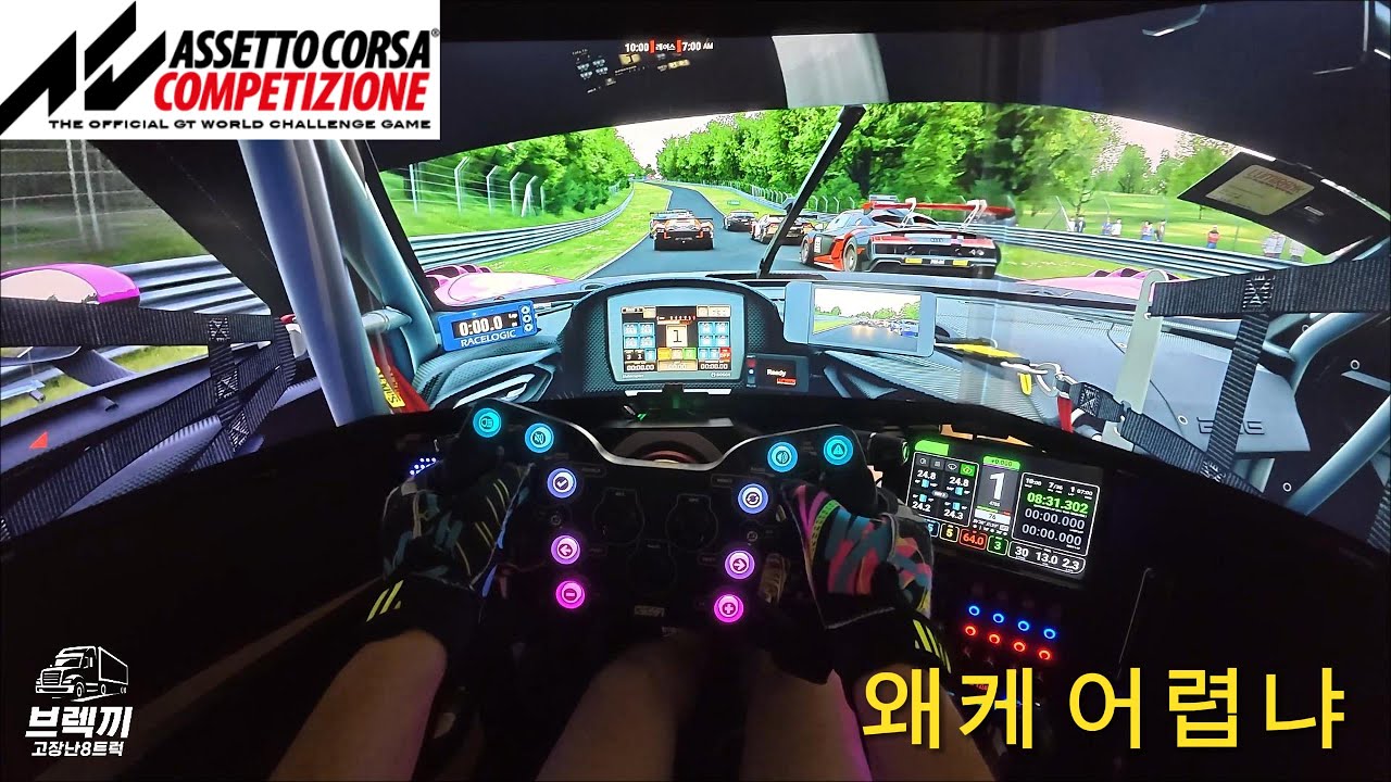 아세토 코르사 컴페티치오네 뉘르브르크링 주행🔥 Real GT3 Racing Vibes