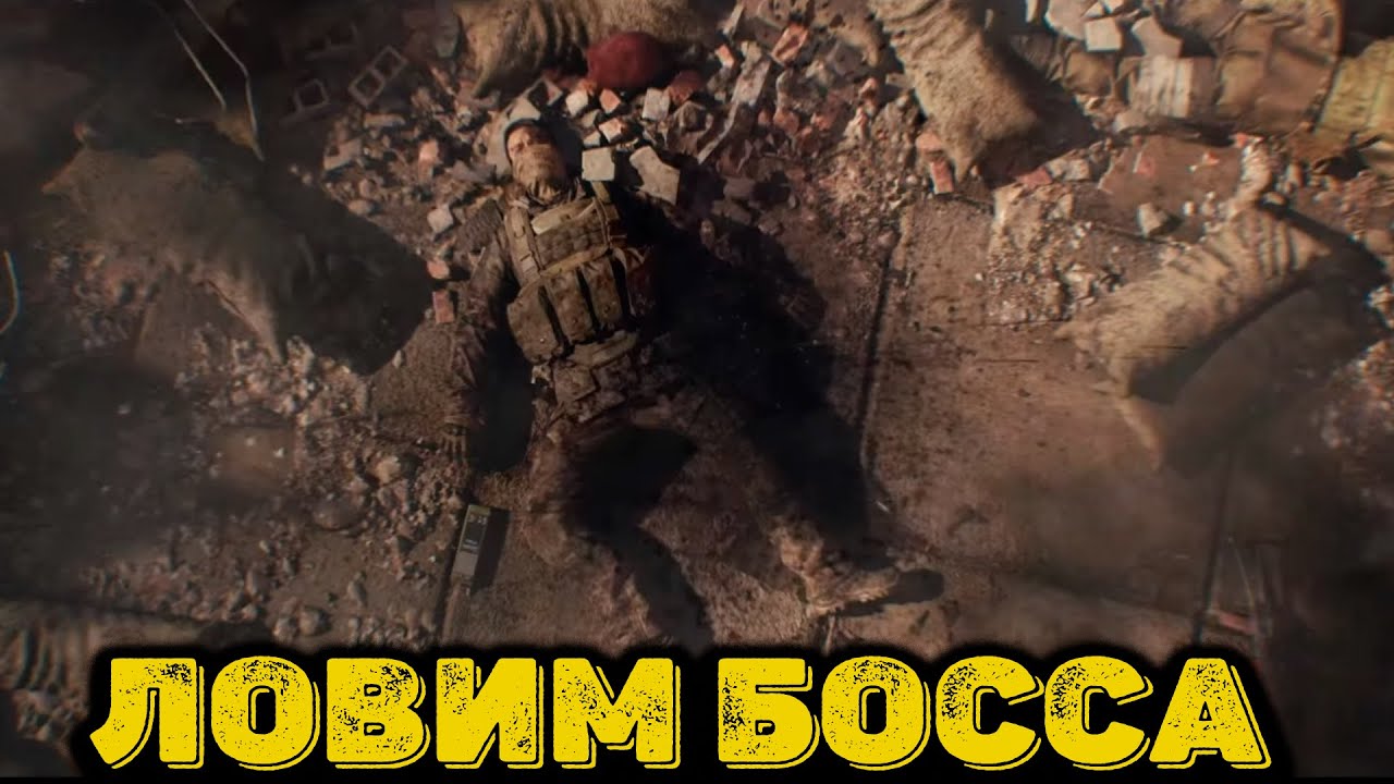 Arena Breakout Infinite Получение Кейса 3на3 День 5 - Ловим босса