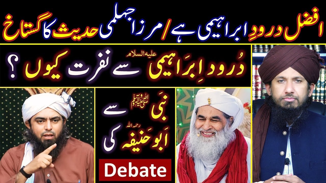 DAROOD-e-Ibrahimi Afzal Hai? Engineer Ali Mirza Ki Hadees Ki Gustakhi BY MUFTI RASHID MAHMOOD RAZVI.