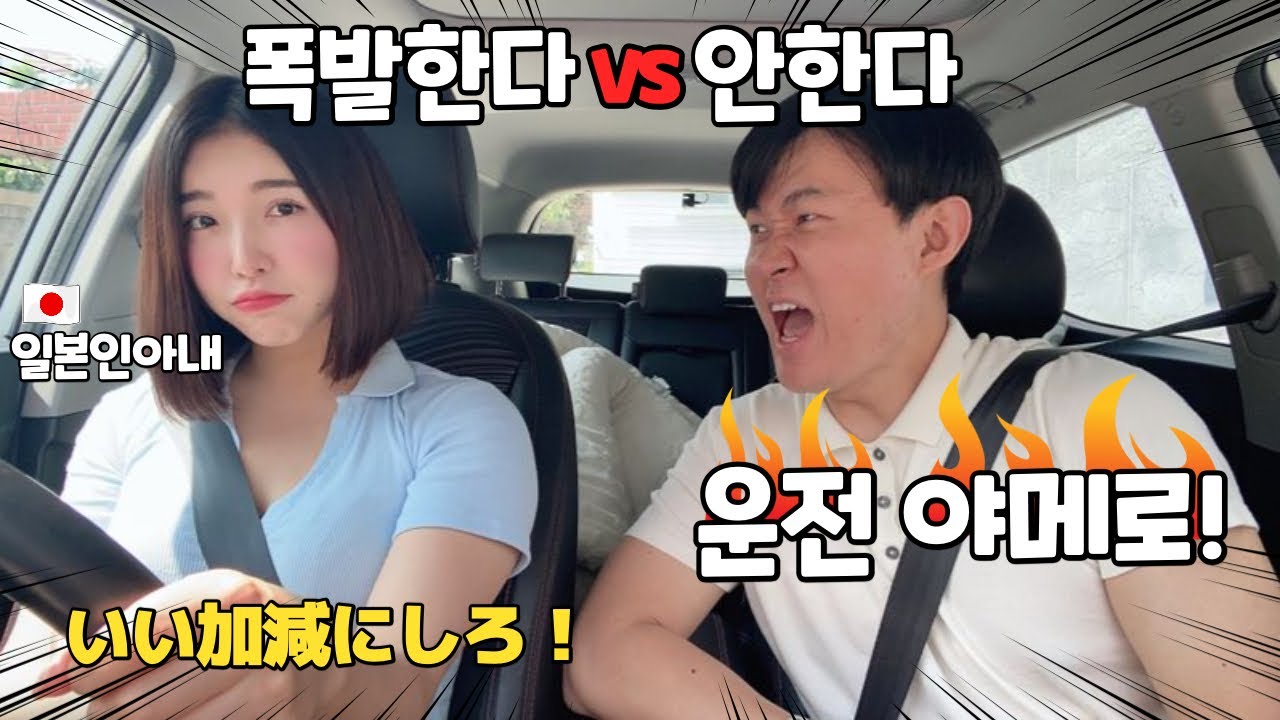 [EN]목숨을 걸었습니다..김여사에게 운전중 미친듯이 잔소리를 한다면?!ㄷㄷㄷ