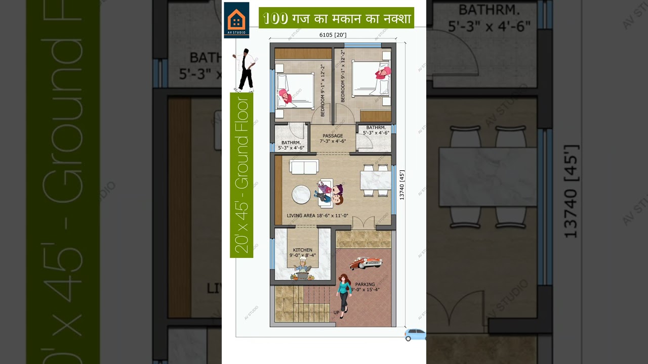 20'x45' House Plan, 20 by 45 Home Plan, 20*45 House Plan with Car Parking