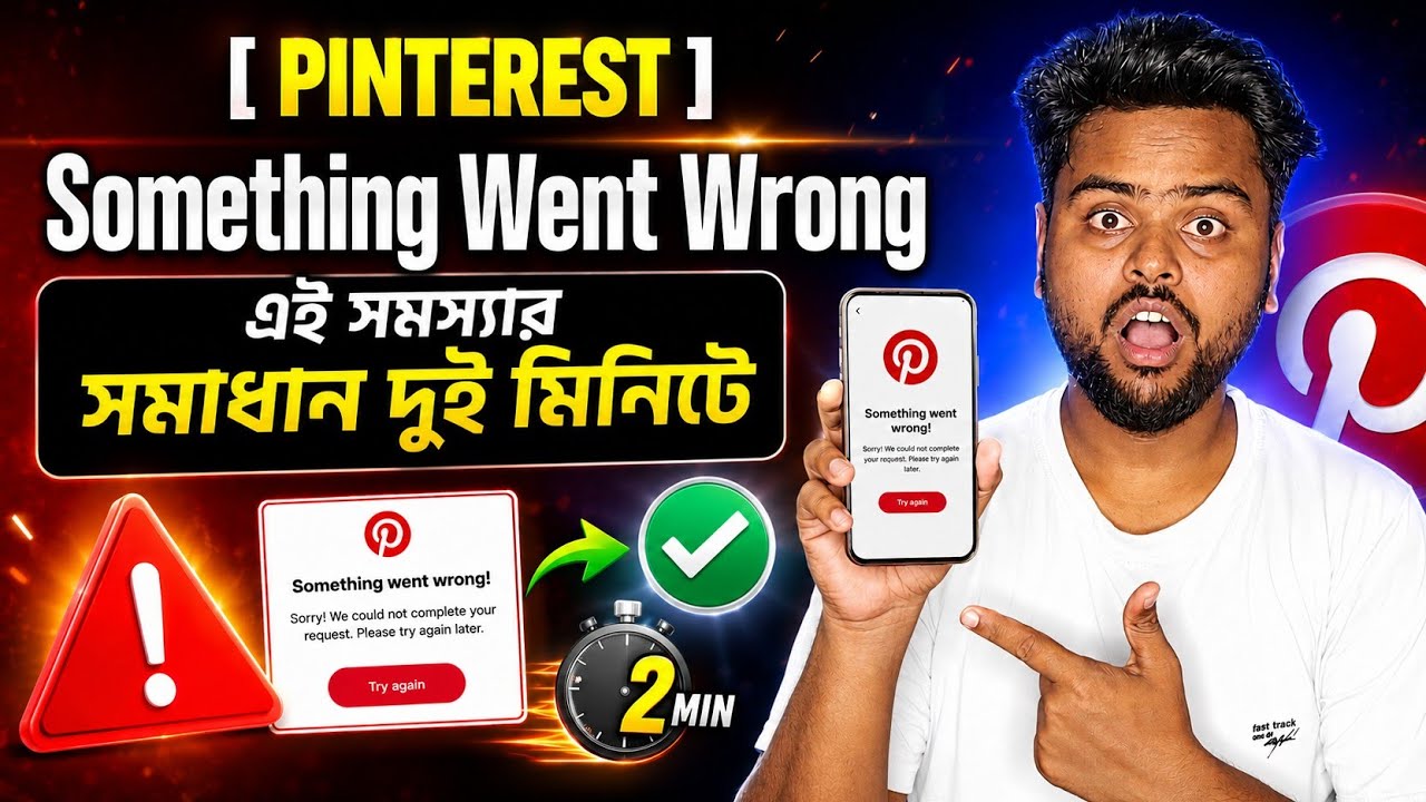 Pinterest Something went wrong on our end Please try again Problem ” — সমাধান বাংলা স্টেপ বাই স্টেপ