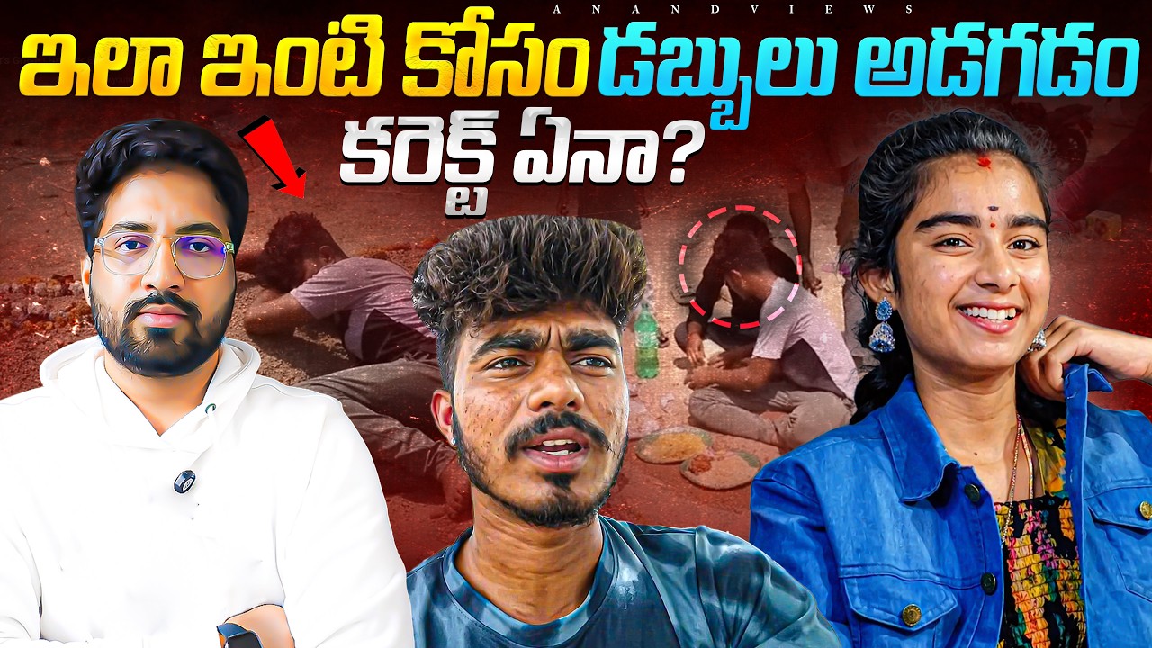 🚨 YouTuber Vaishnavi&rsquo;s Brother Asking for Money ! | Support or Exploitation? | Anand Views