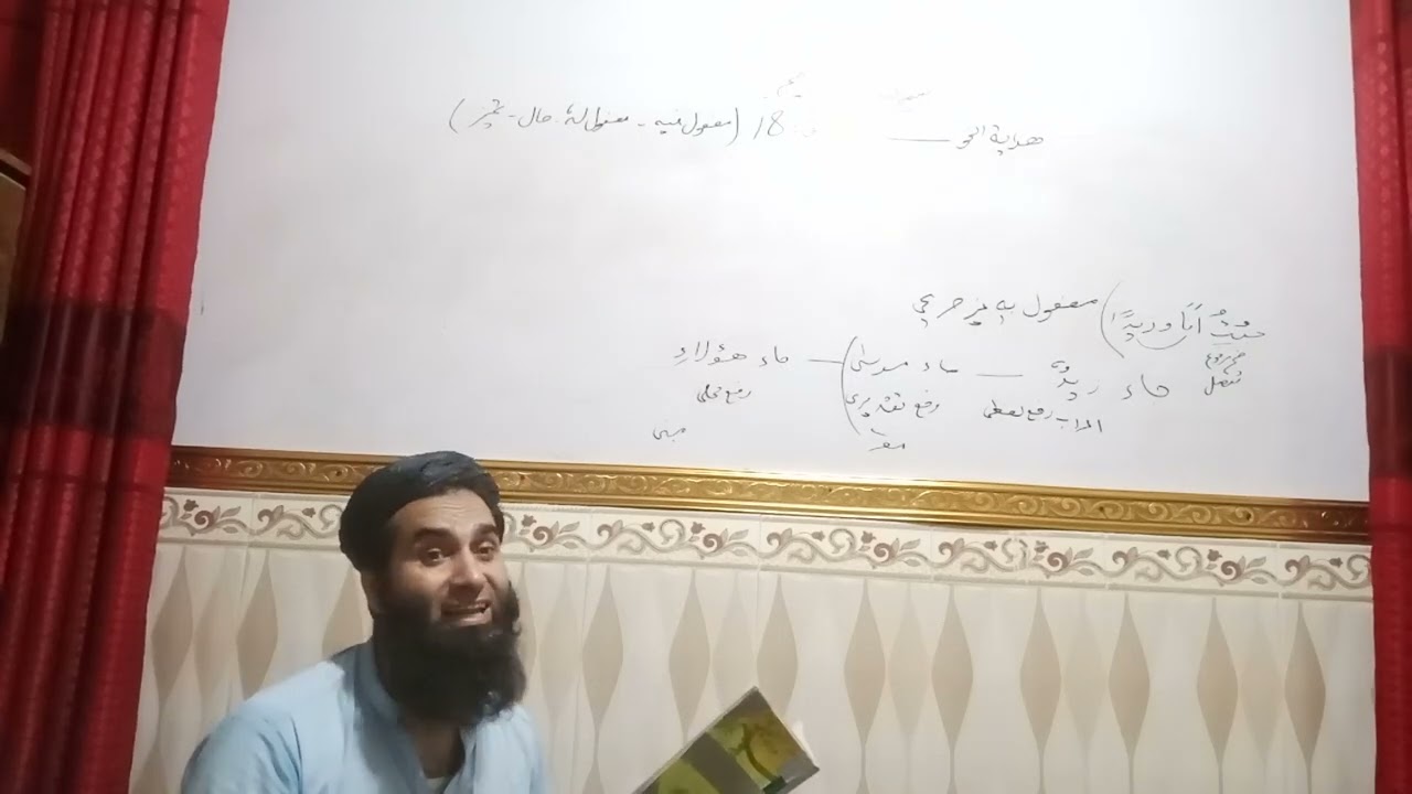 ھدایہ النحو(سبق:19) مفعول معہ،حال