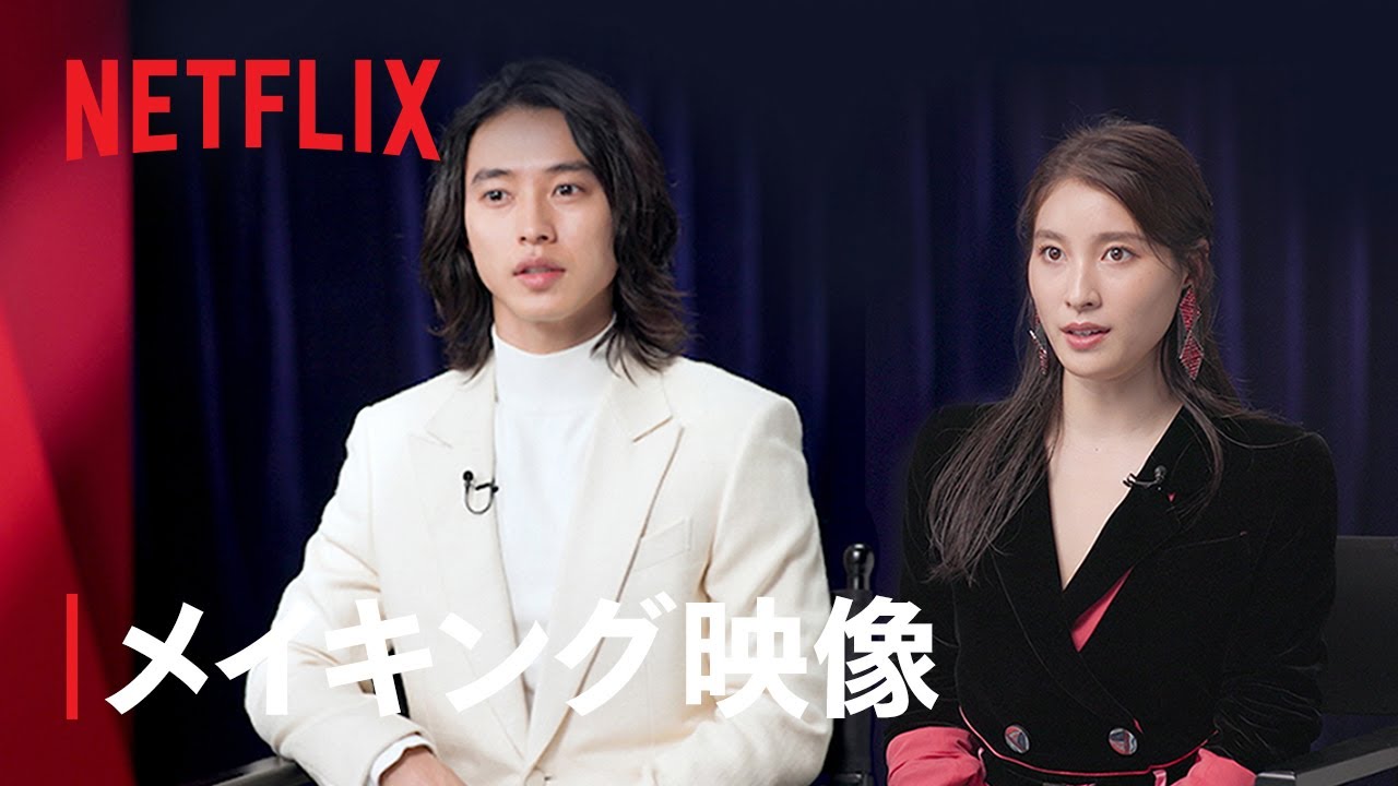 「今際の国のアリス」シーズン2 メイキング映像 - 山﨑賢人、土屋太鳳、佐藤信介監督が語る“今際の国”の裏側とは!?