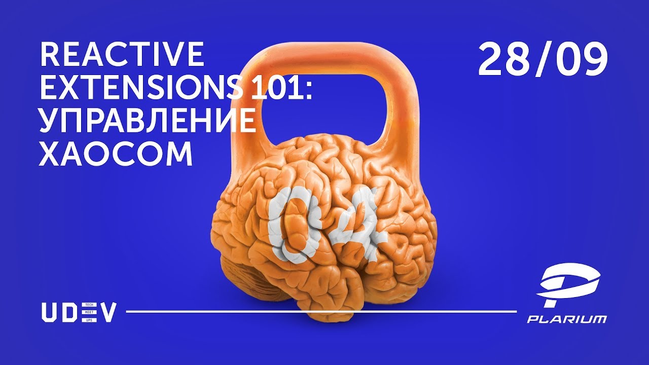 uDev Tech Meetup #4: Reactive Extensions 101. Управление хаосом