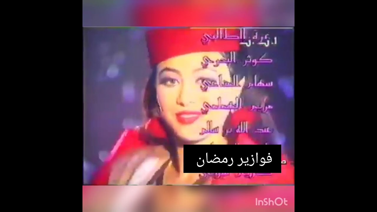 فوازير هاجر الستيتي.. رمضان زمان