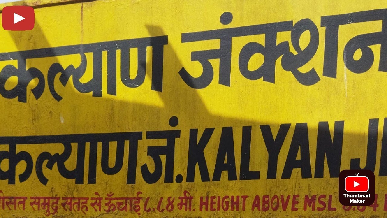 kalyan station market l kalyan railway station bridge l kalyan railway station