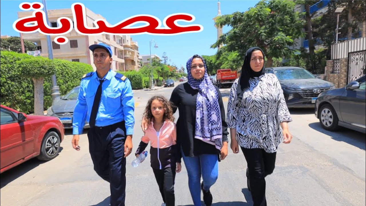 أمنية تكشف حقيقة الامن - شوف حصل اية !!