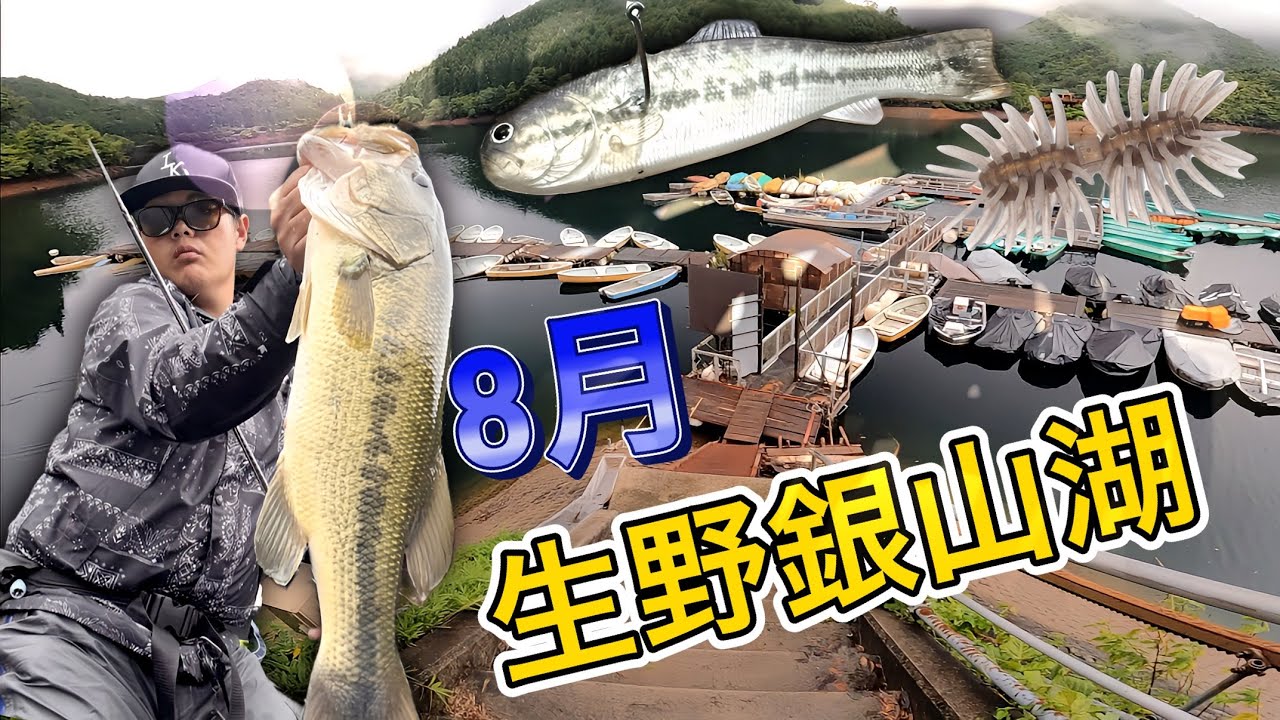 バスワーム❓何これ‼️食い方完全にエサやん【生野銀山湖】　#生野銀山湖レンタルボート湖畔 #イマカツ #バスワーム 