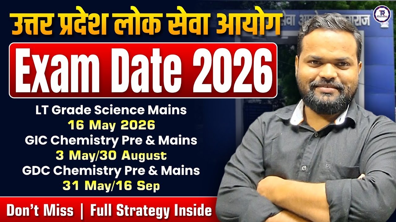 LT Grade Science | GIC Chemistry Exam Date 2026 - Out | Pre & Mains Schedule | The Rasayanam