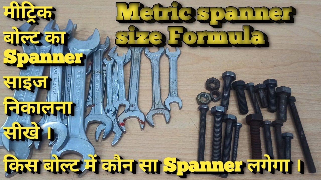 Spanner extracting formula for metric size bolt.मीट्रिक साइज के बोल्ट का Spannerनिकालने का फार्मूला