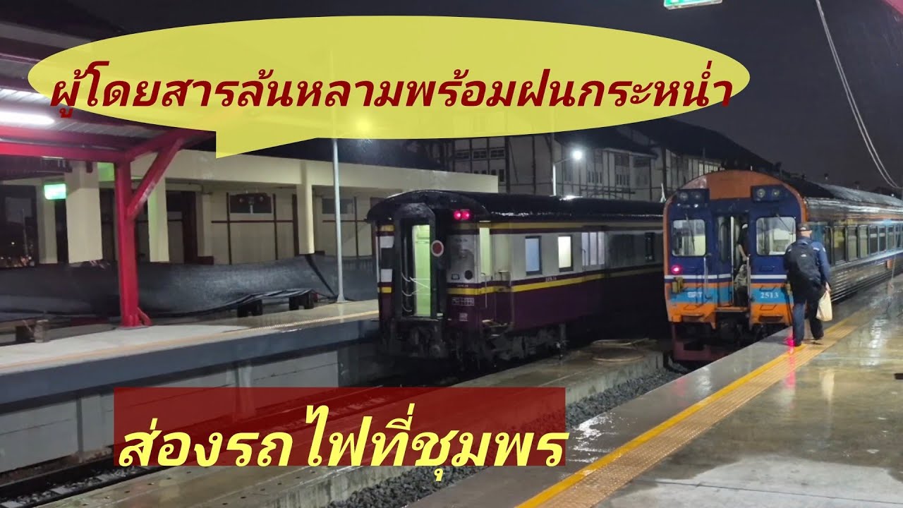 ฝนกระหน่ำ