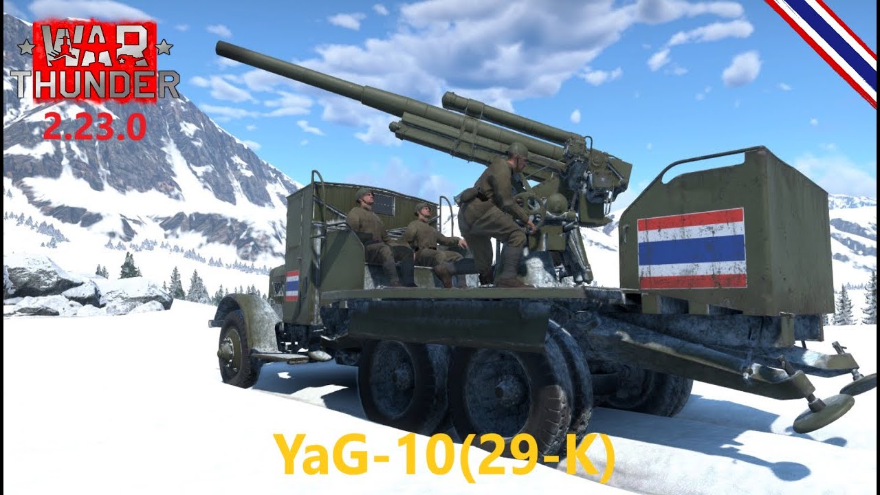 War Thunder : Tank : YaG-10(29-K) อย่าเอาไปยิงฟ้าเลย