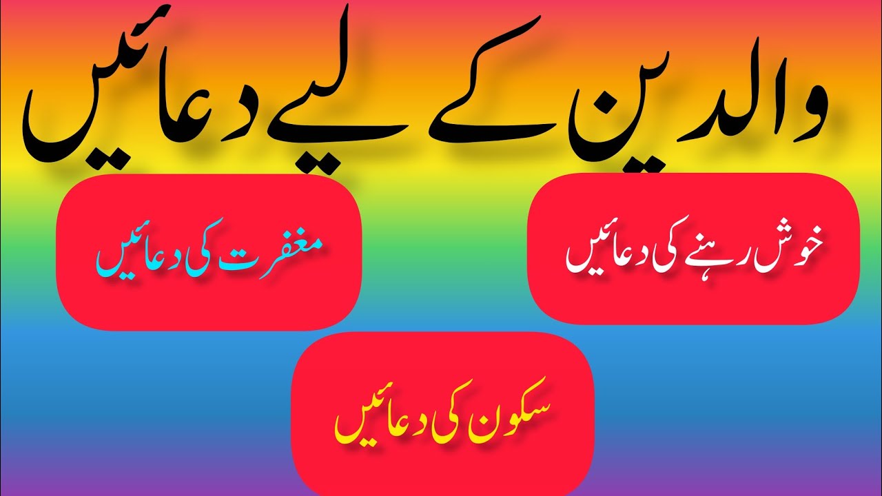 @Waldain Ki laiy Duaain||Duaain For parents long Life and Good health ||MA bap Ki laiy Duaain 