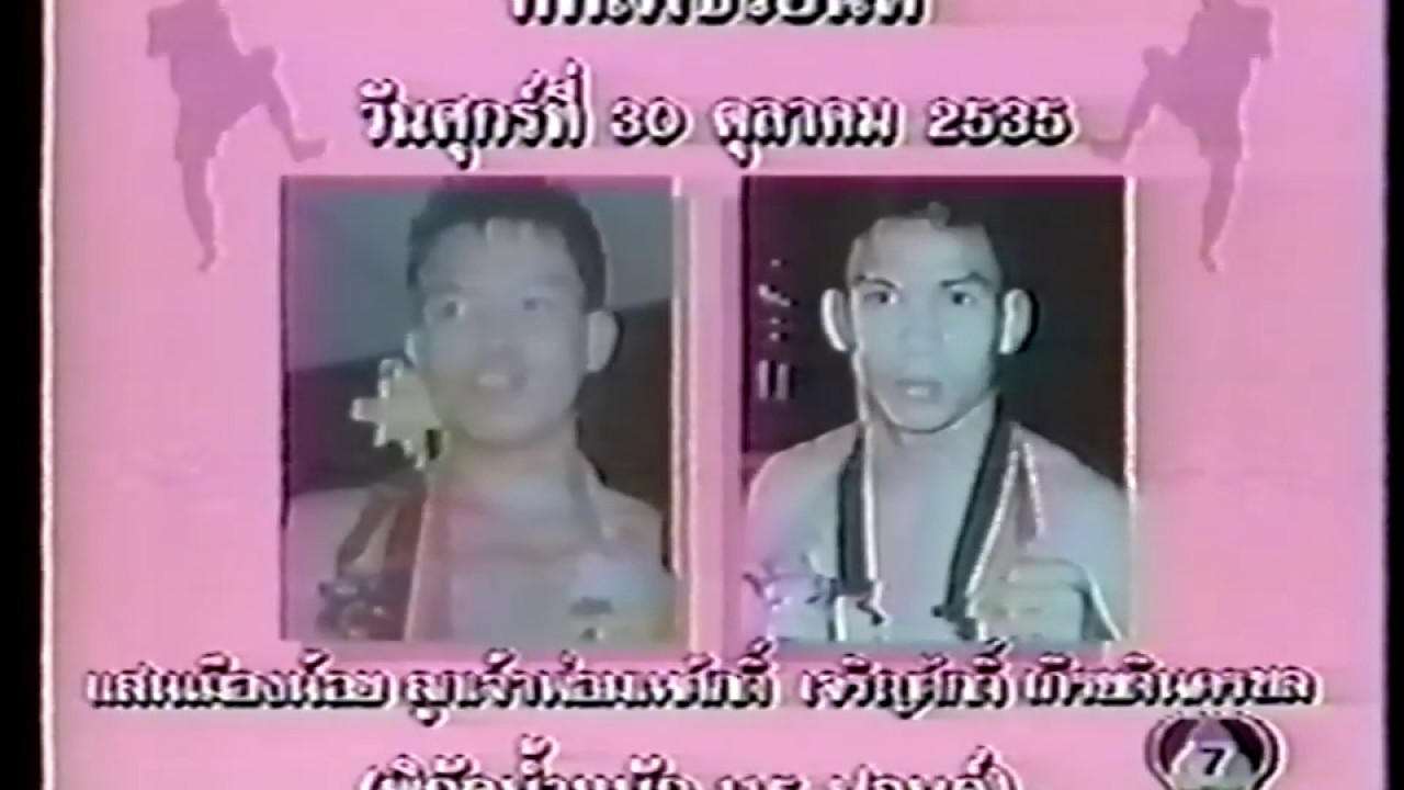 Samson Issan vs Jaroensak Kiatnakornchon 3