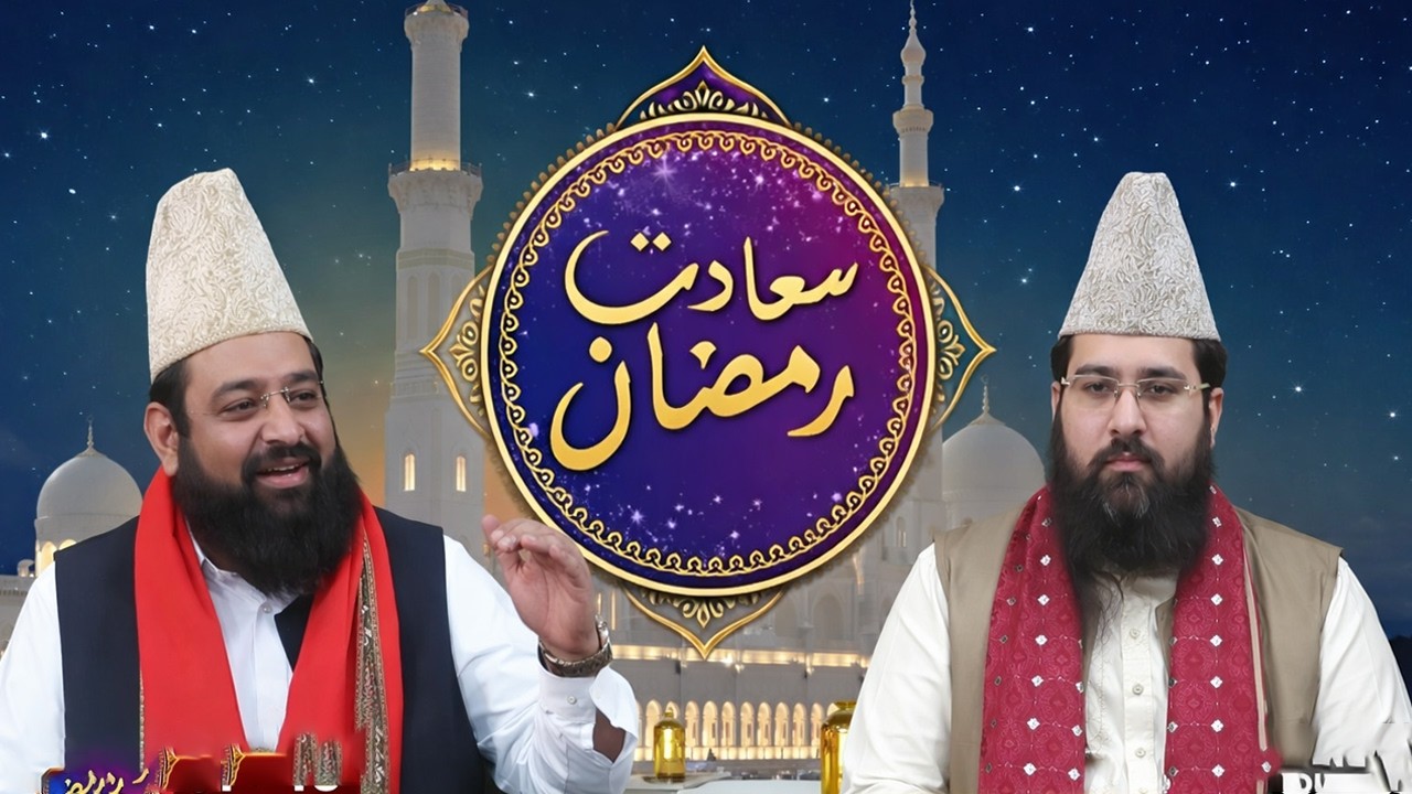 Saadat Ramzan Special  Transmission | Waqt News HD