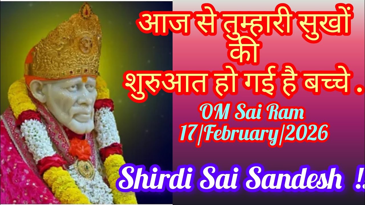 💞Aaj Ka Shiridi Sai Sandesh💞#ajkasaisandesh#ajkesaidarshan #saisandeshtoday#officalvideosaisandesham