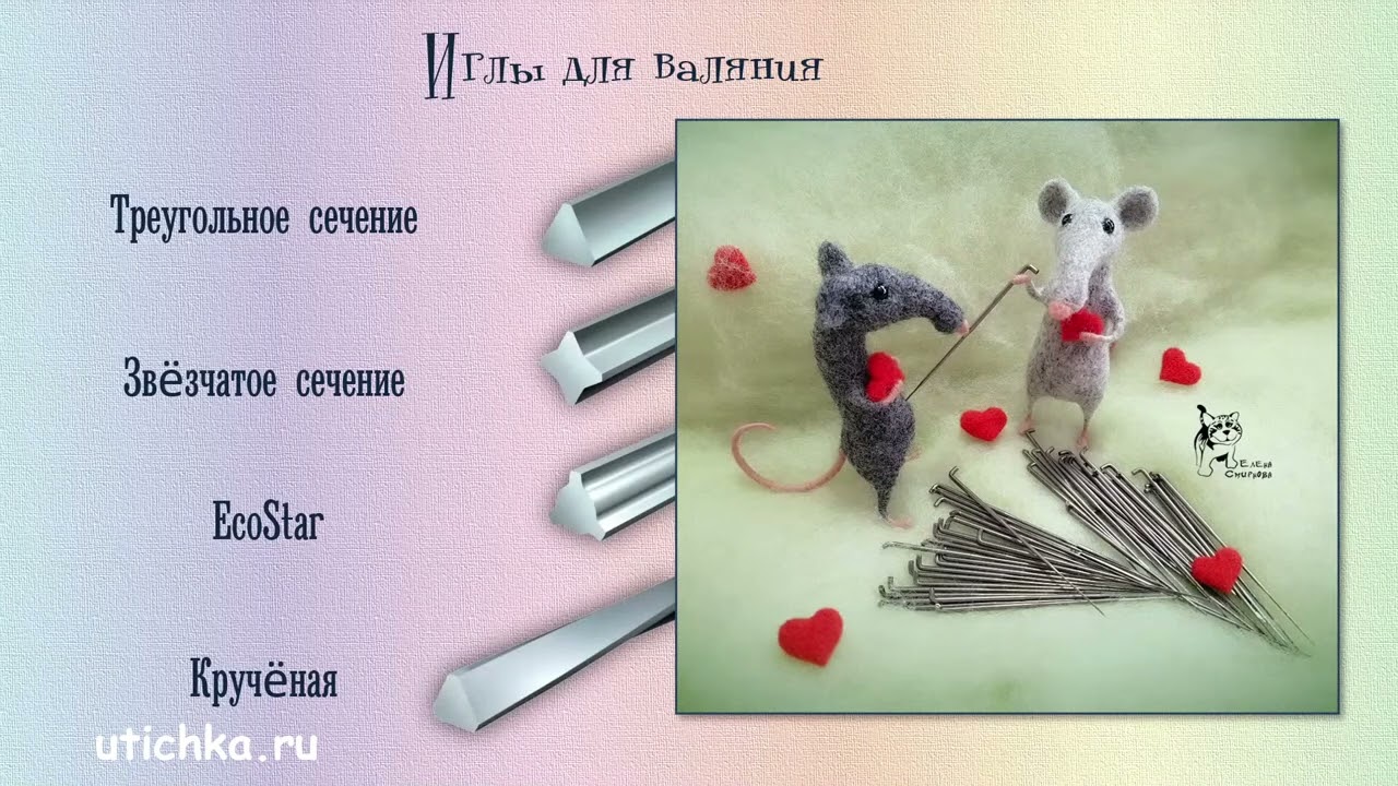 Иглы для валяния. Что к чему и почему. Обзор с профессиональной точки зрения.