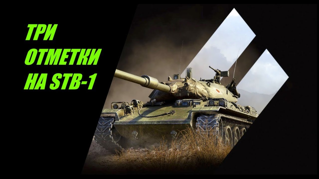 ! Отметки на вг, провал или нет | World of Tanks Blitz !
