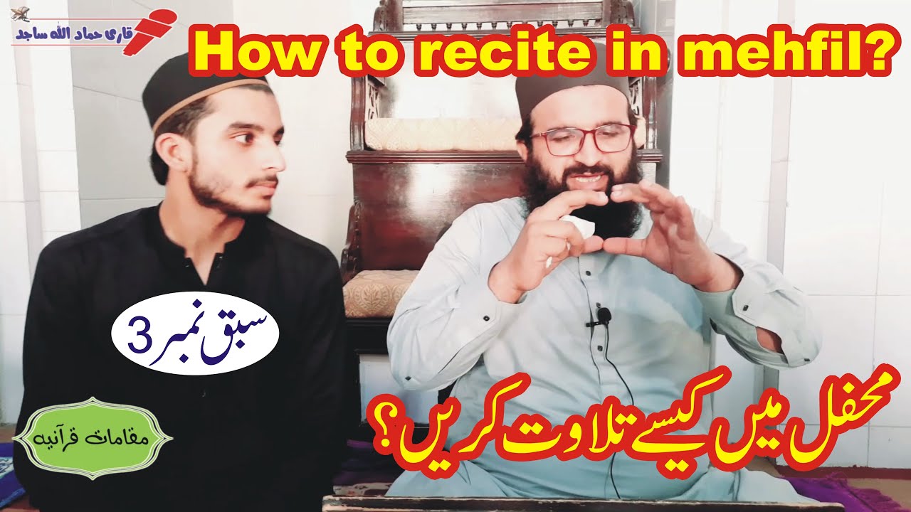 Learn Maqamat | HOW TO READ QURAN IN MAQAMAT | BY QARI HAMMAD ULLAH SAJID|محفل میں کیسے تلاوت کریں؟