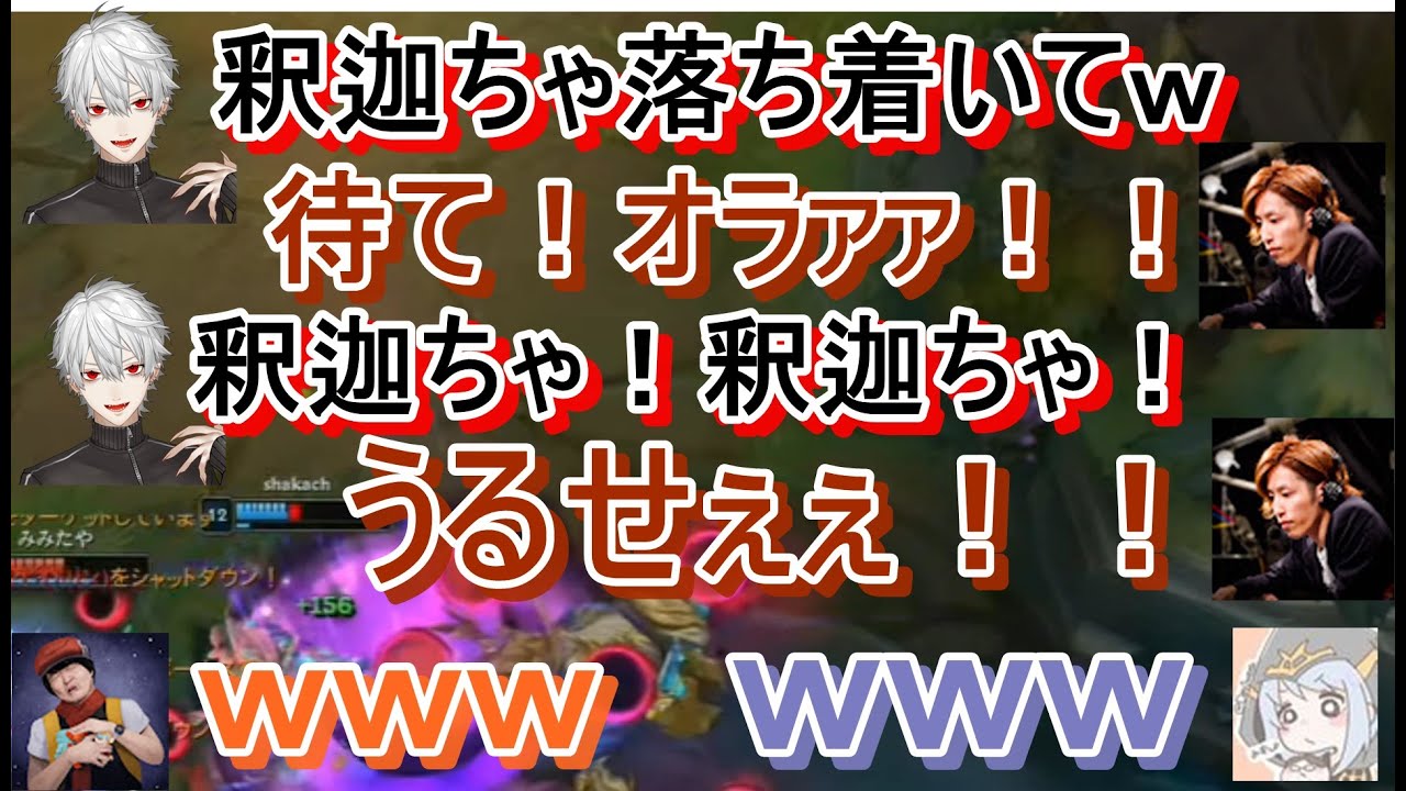 【にじさんじ切り抜き】LOLで暴走する釈迦を必死に止めようとする葛葉【面白い場面まとめ/k4sen/うるか /raizin/しゃるる/空澄セナ/兎咲ミミ/たぬき忍者/デイワン】