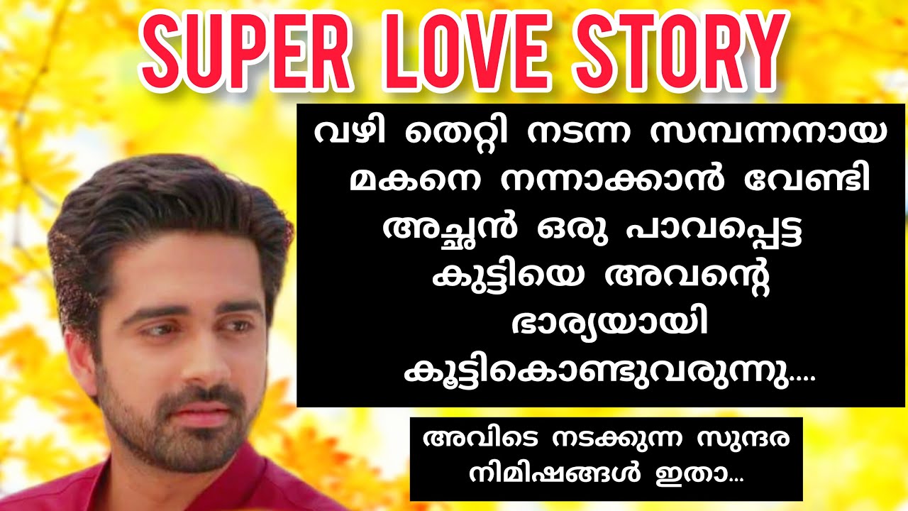 അഞ്ജു ആദ്യമായി ആനന്ദിന്റെ കൊട്ടാരം പോലെ ഉള്ള വീട്ടിൽ എത്തി !