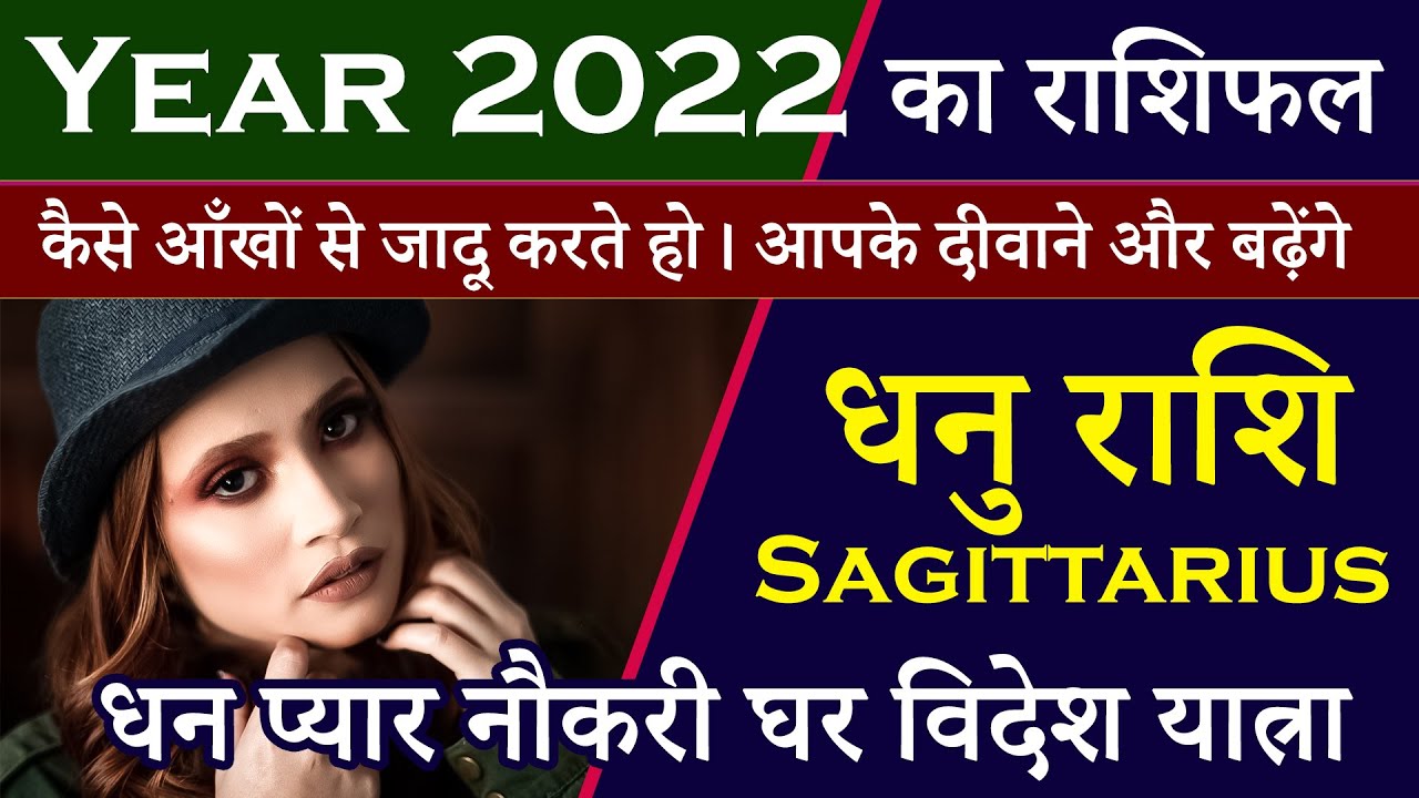 Sagittarius धनु Rashifal Year 2022 | AstroBing
