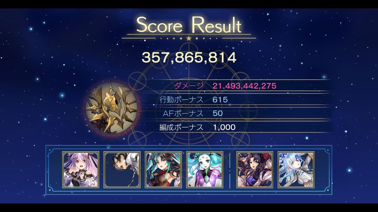 【アナデン】星詠みの書架　サイキックイド　スコアタ【アナザーエデン】