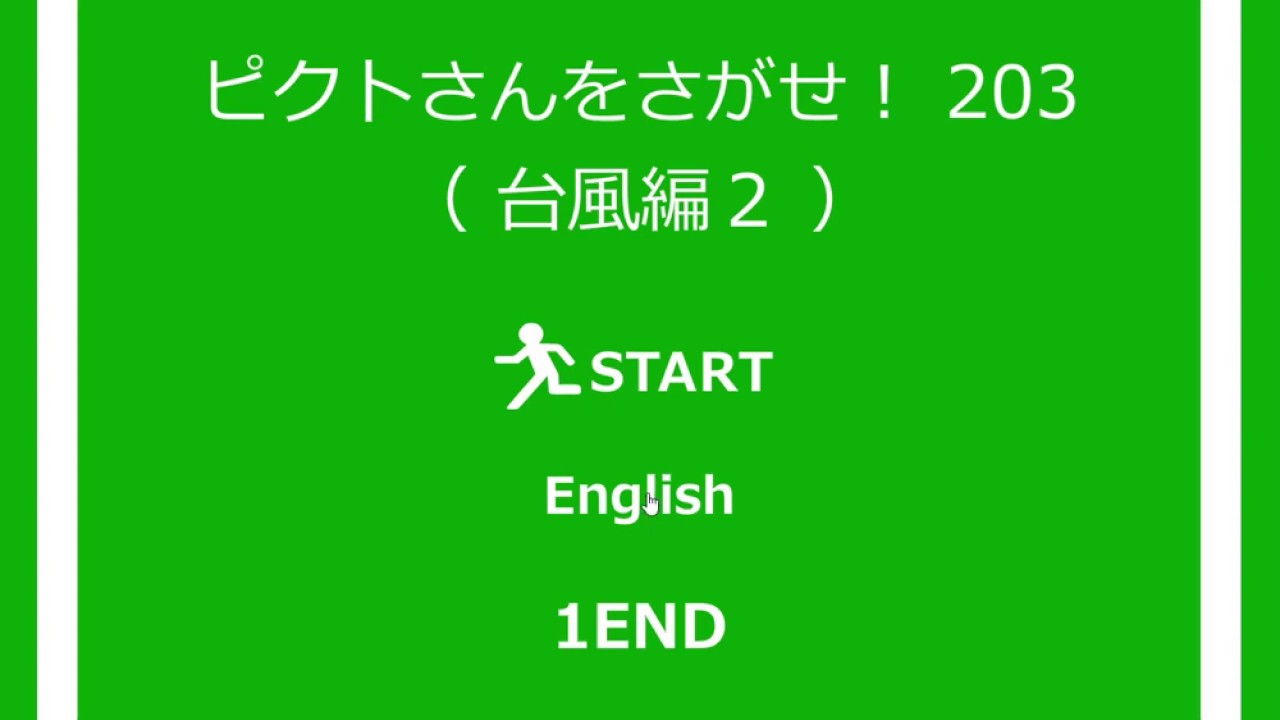 [No1 Game] Find the Escape-Men 203: Typhoon 2 Walkthrough