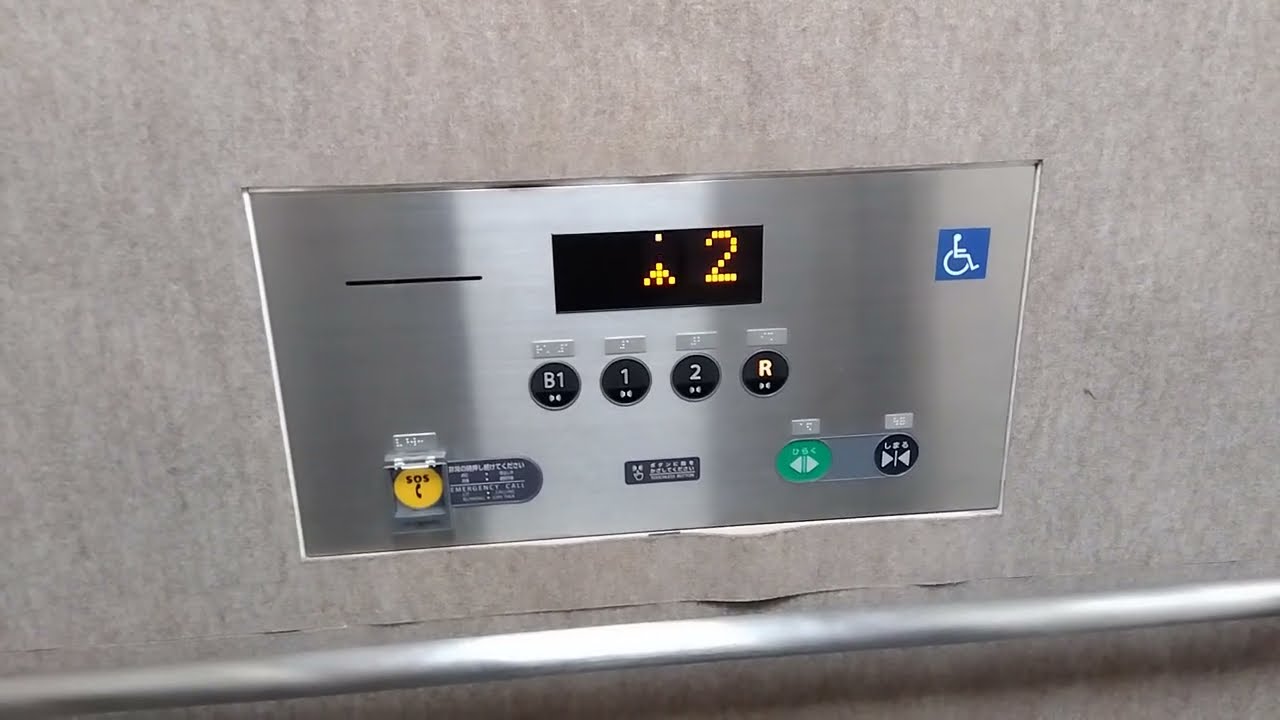 (元エシード)宮ヶ瀬やまなみセンターのフジテックエレベーターに乗ってみた！