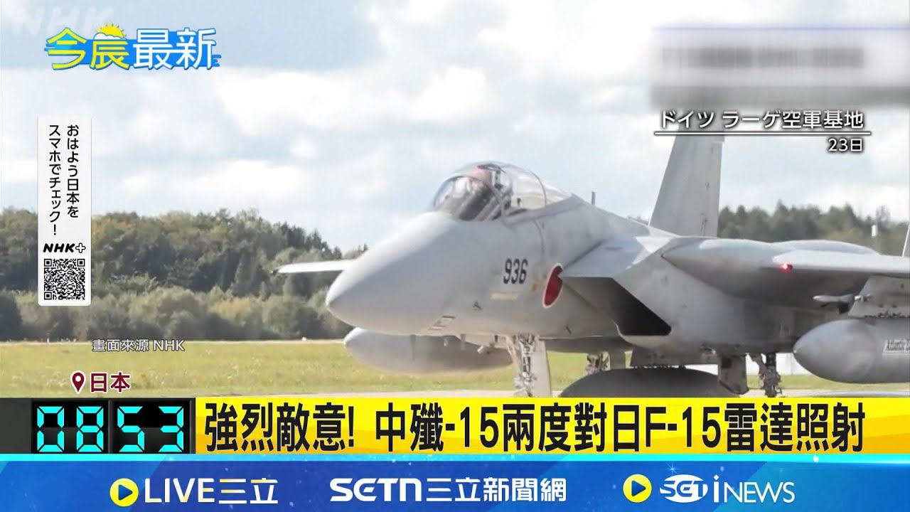 日控中戰機
