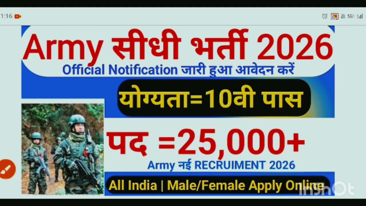Indian army new recruitment 2026!! इंडियन आर्मी नई भर्ती2026 आवेदन स्टार्ट#army #vacency 