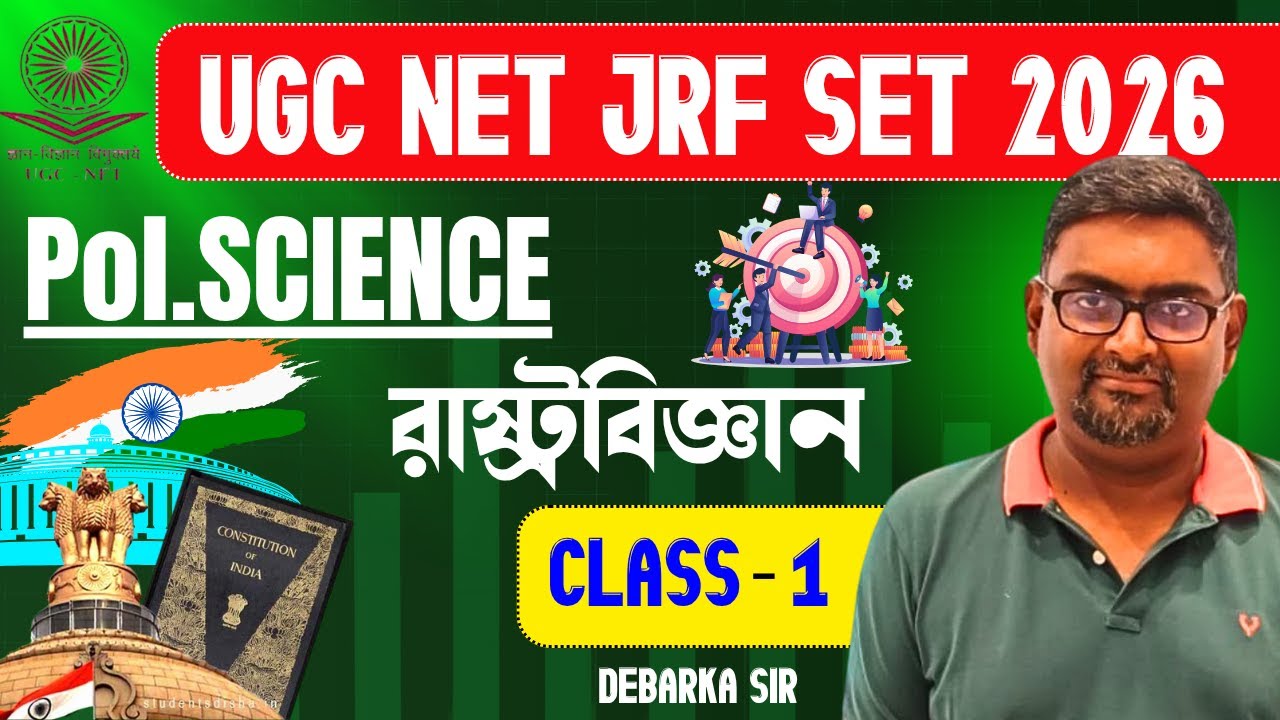 UGC NET JRF SET 2025-26 | POL. SCIENCE | রাষ্ট্রবিজ্ঞান | Class- 1 | Debarka Sir | VSCE ACADEMY