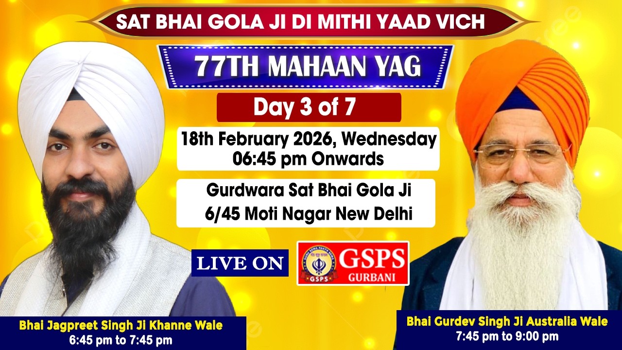 Day 3 of 7 | 77th Mahaan Yag Sat Bhai Gola Ji | Gurdwara Sat Bhai Gola Ji Moti Nagar New Delhi