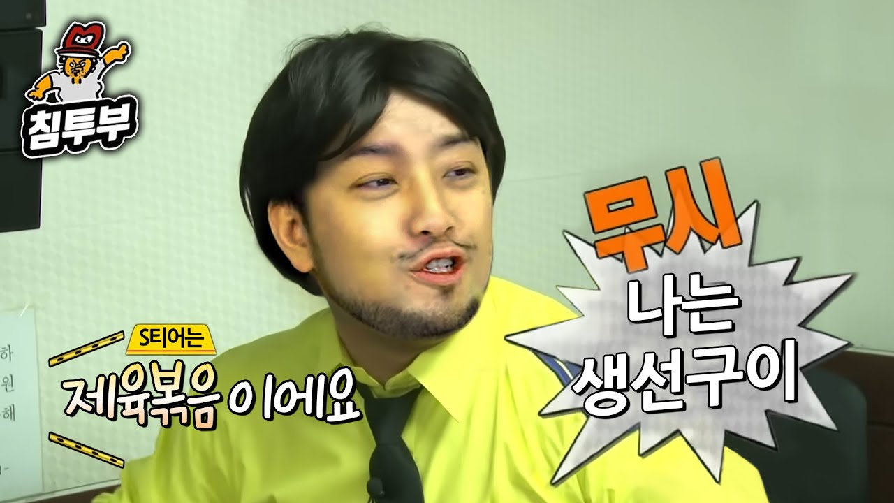 직장인들이 사랑하는 생선구이 먹방