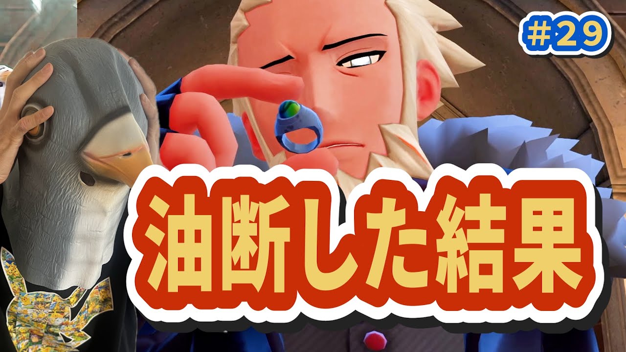 【レジェンズZA】ここで負けると思わんかった、、フラダリ戦＃メガ進化なし縛り【カップル実況】