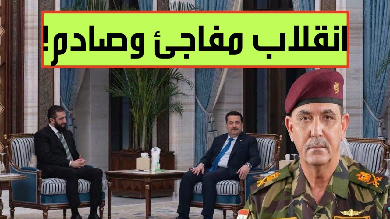 أحمد الشرع يسجل انتصارًا امنياً بعد إحالة اللواء يحيى رسول إلى أمرة وزارة الدفاع بأمر من السوداني!