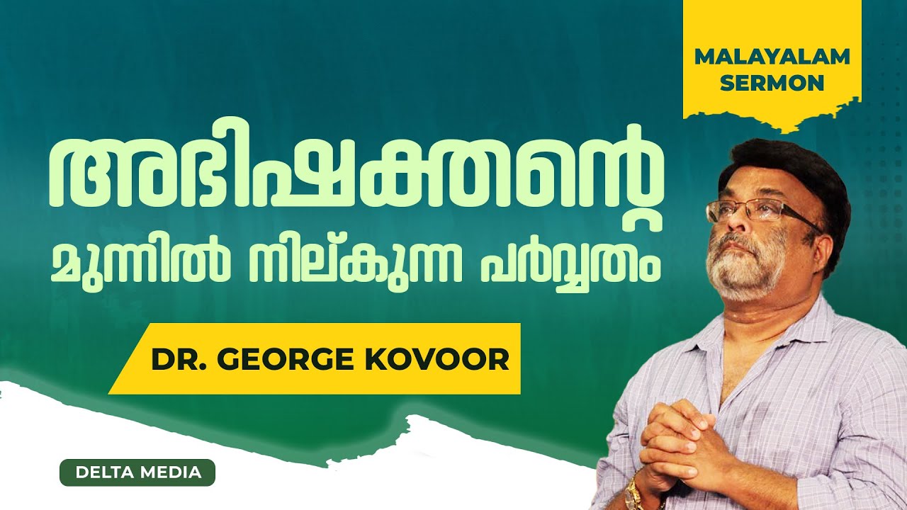 A Message by Dr George Kovoor