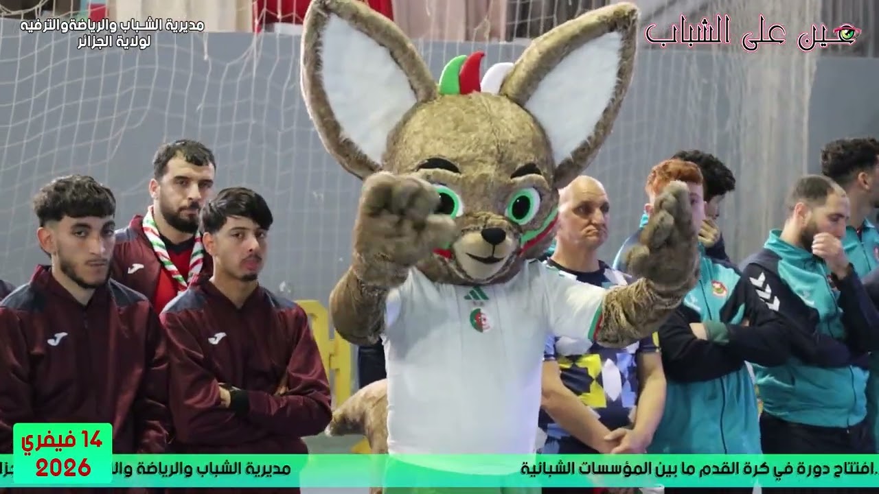 افتتاح دورة في كرة القدم ما بين المؤسسات الشبانية