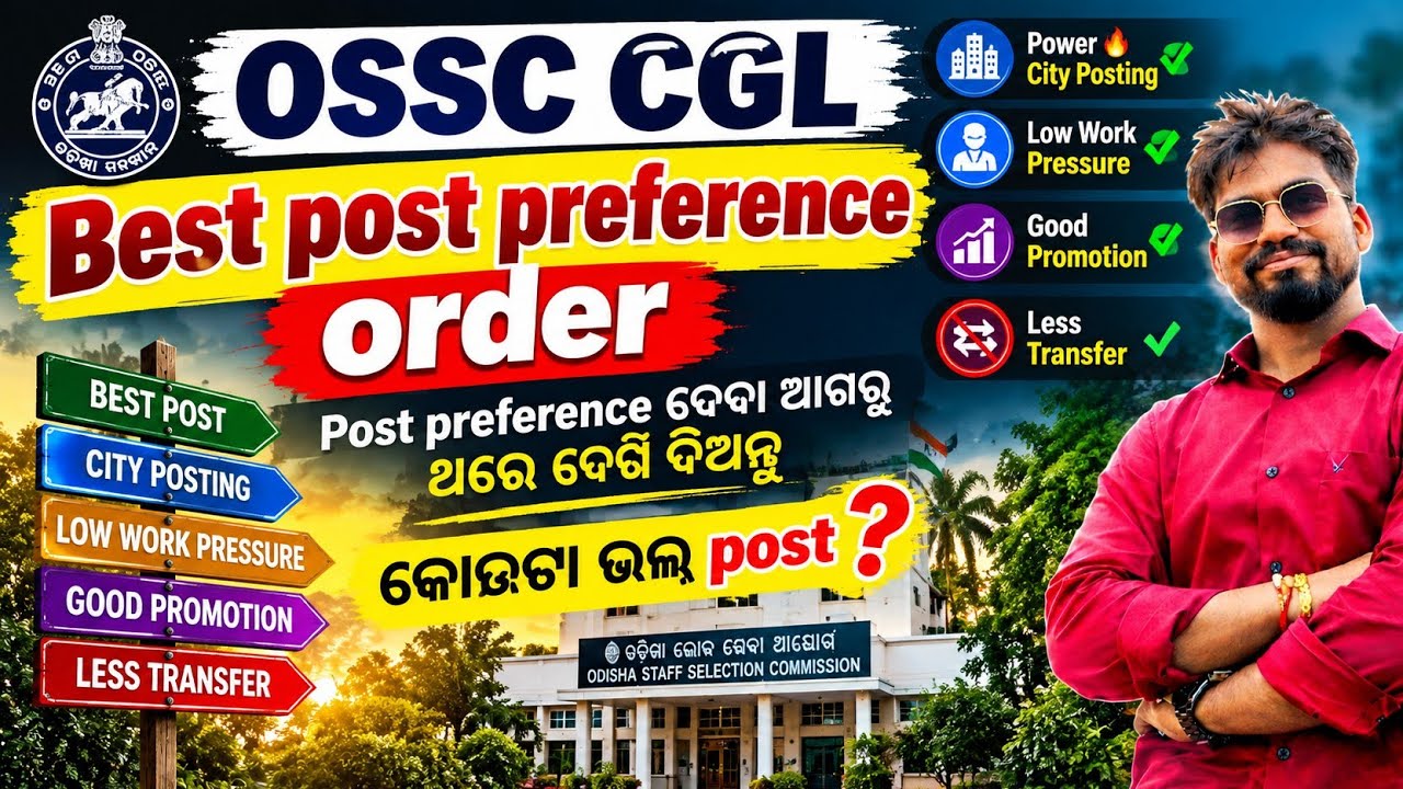 OSSC CGL Best post preference order 🔥🔥 CGL ରେ ସବୁଠାରୁ ଭଲ ଚାକିରୀ କୋଉଟା ?