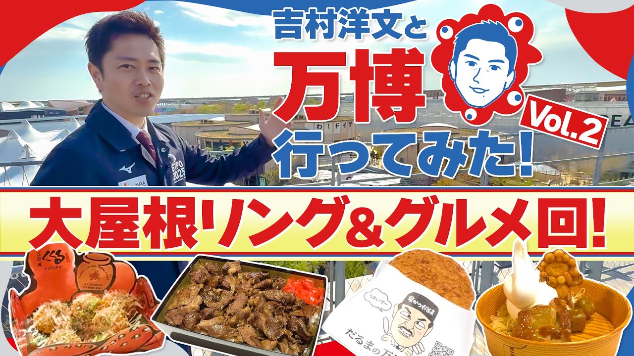 【 #万博 】予約ナシで入れる絶品グルメを食レポしてみた！現地レポ第2弾、やで。