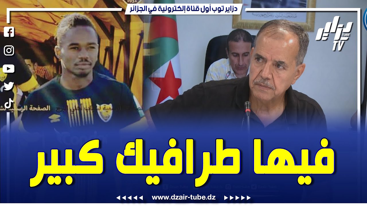 شاااهد جمال مسعودان يكشف ولأول مرة قضية الثنائي  غربال رشراش .. ويؤكد أنه صرا فيها طرافيك