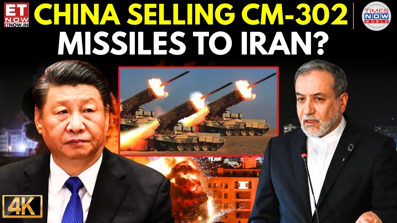 BREAKING NEWS: China Selling Supersonic Missiles To Iran? Beijing Responds | ET Now | Latest News