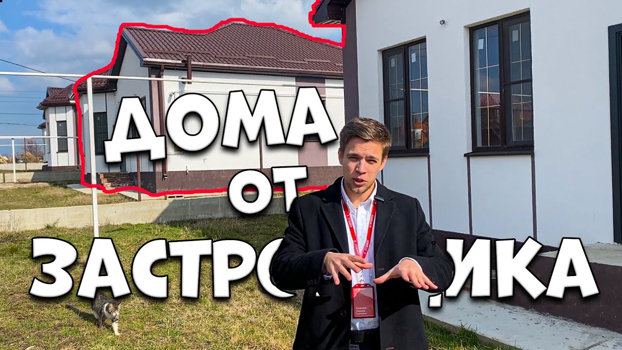 Купить дом от застройщика на берегу моря 120 квадратов в Голубицкой по ВКУСНОЙ ЦЕНЕ !
