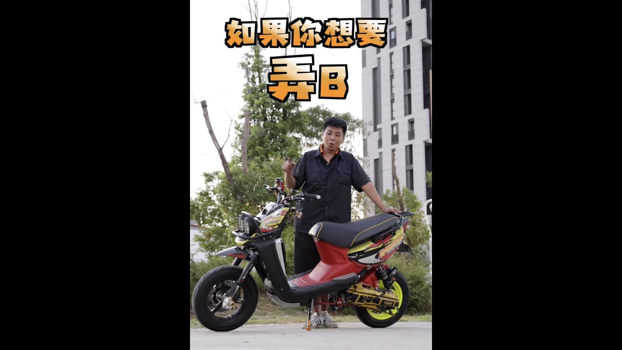 【QUNJIA-群佳車業】小B就是越陳越香 MALOSSI MHR 94cc套件 水冷系統 前總後總緊繃到堪稱藝術品