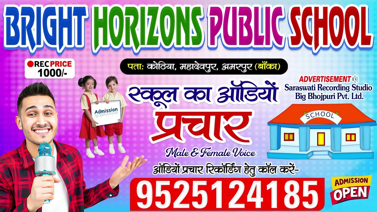 School ka Audio Prachar | Bright Horizons Public School #Banka
