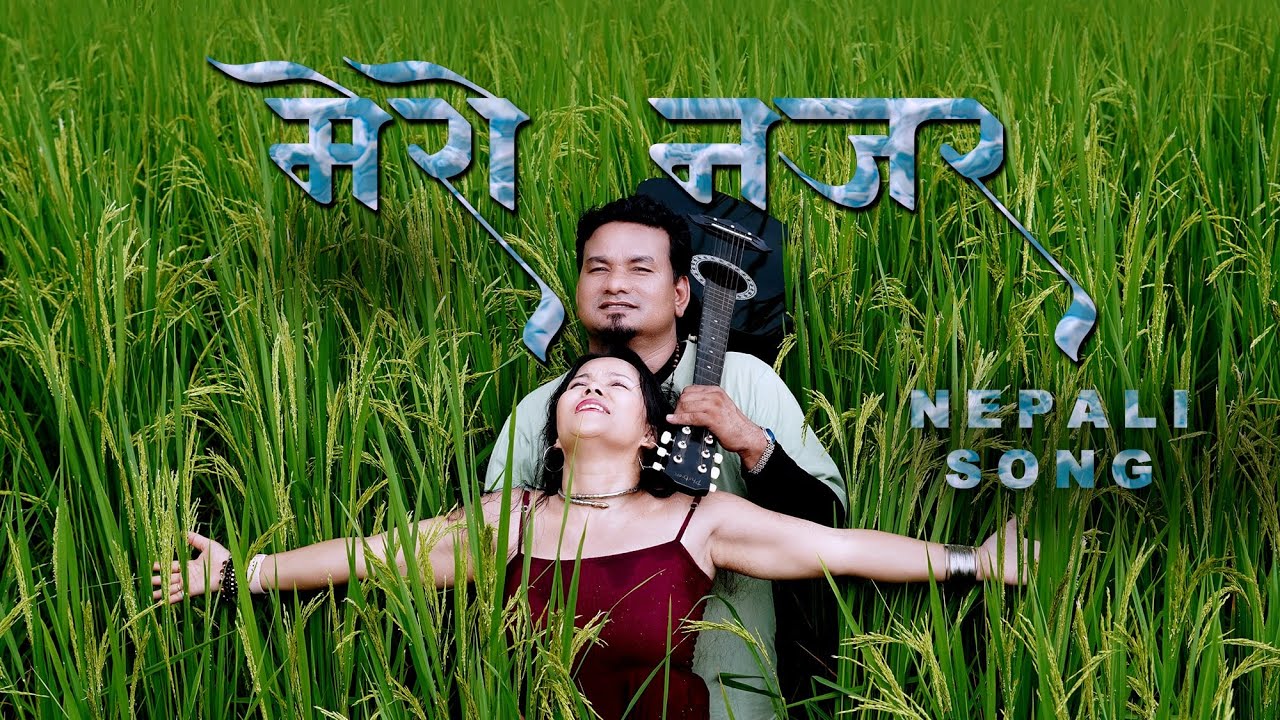मेरो नज़र | Mero Nazar | Nepali Song | Tina Sherpali | Arjun Kirti Singh