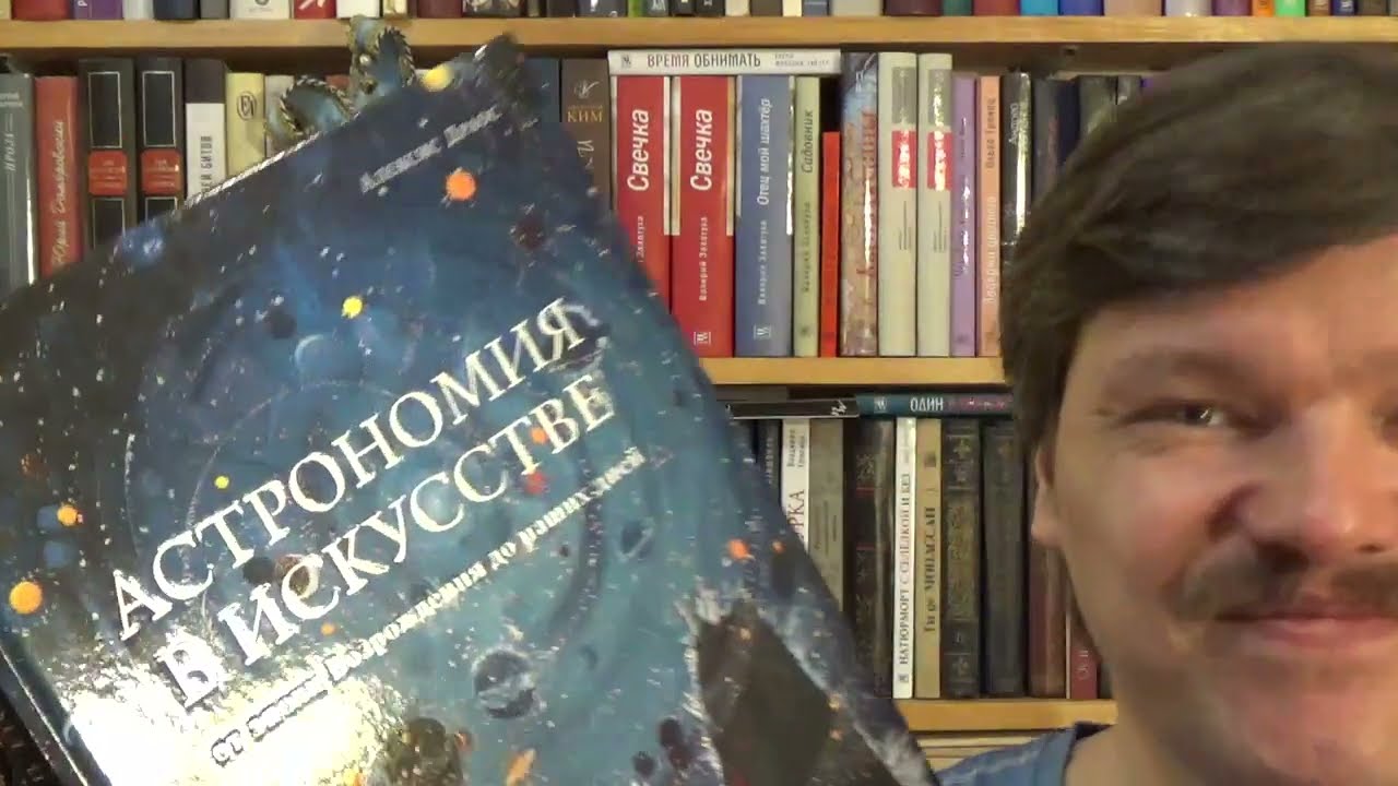 Alexis Draos. Astronomy in Art from the Renaissance to the Present Day