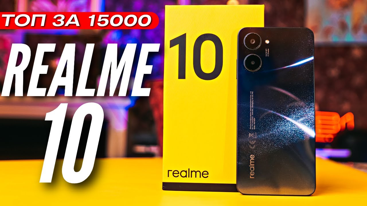 НОВЫЙ ТОП 🔻 REALME 10 за 15700 рублей 🔻 6.4 AMOLED 90hz 🔻 HELIO G99 🔻 BLUETOOTH 5.3